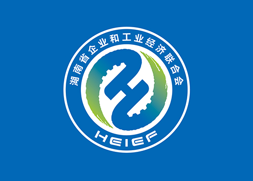 湖南省企业和工业经济联合会