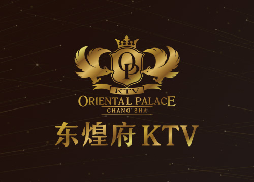 东煌府KTV